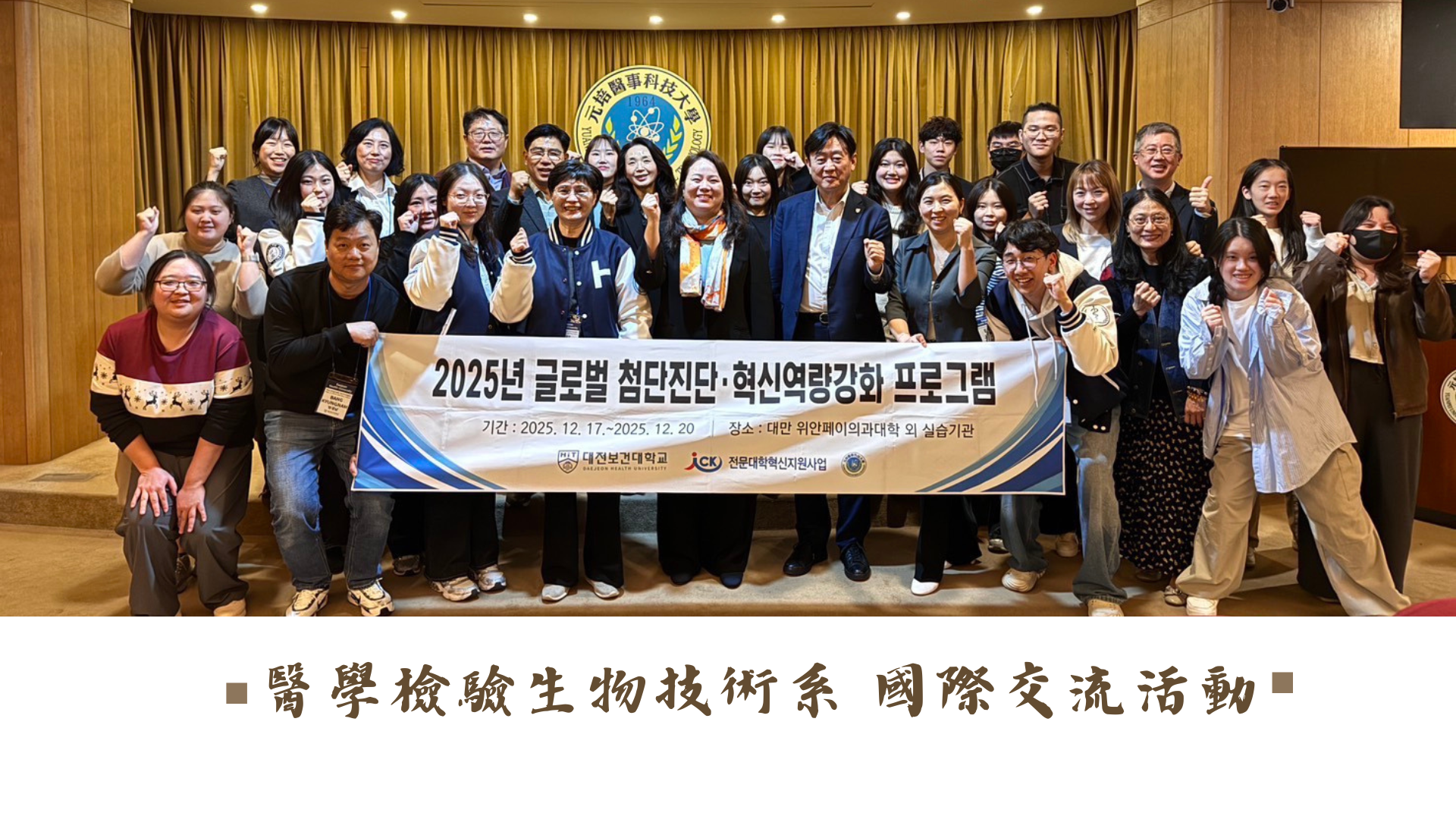 【活動報名】113學年度校園系所參訪預約