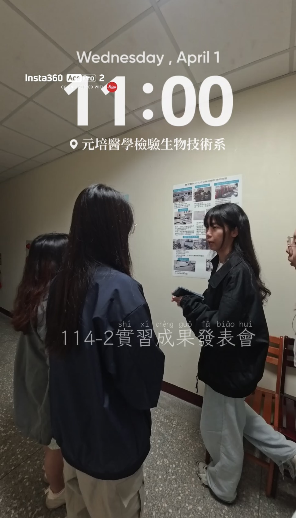 2026實習成果發表